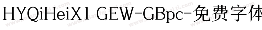 HYQiHeiX1 GEW-GBpc字体转换